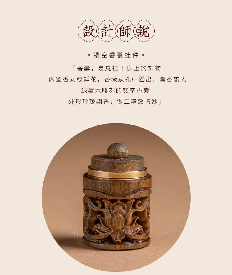 鏤空香囊~可打開香丸擴香器掛件