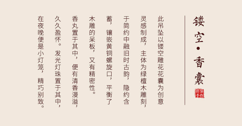 鏤空香囊~可打開香丸擴香器掛件