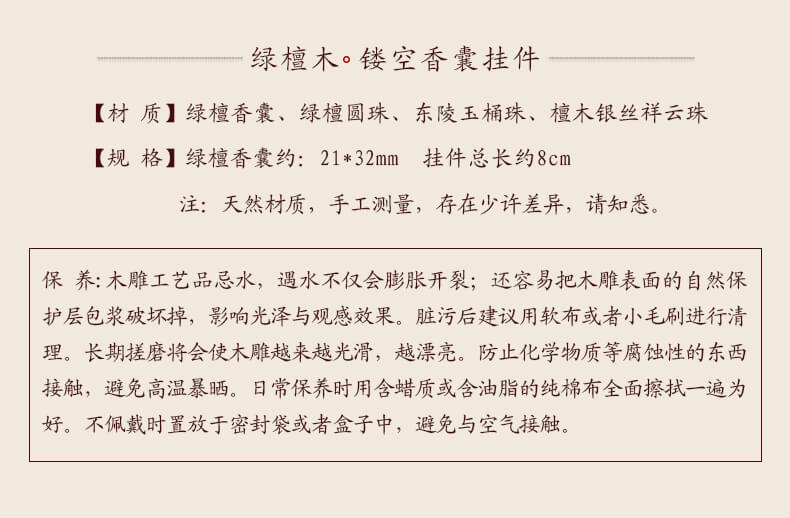鏤空香囊~可打開香丸擴香器掛件