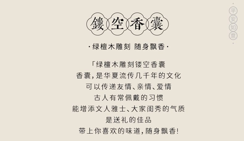 蓮花香囊~綠檀木玲瓏鏤空手機鏈鑰匙扣