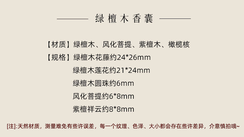 蓮花香囊~綠檀木玲瓏鏤空手機鏈鑰匙扣