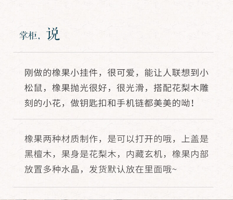 橡你所願~檀木汽車鑰匙扣掛件可愛手機鏈