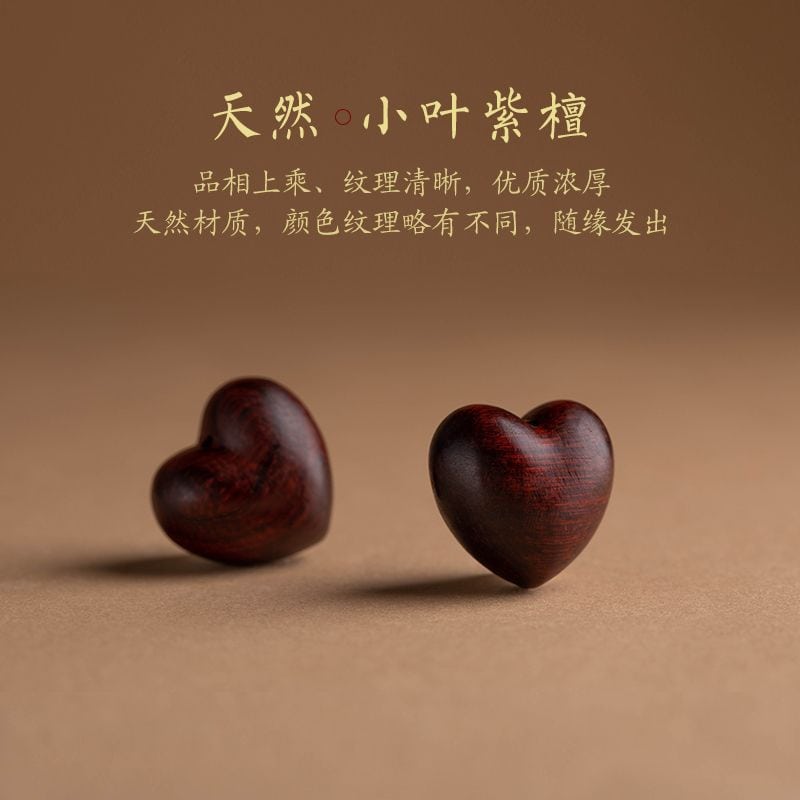 小愛心紫檀木小愛心手機掛件：圖片 3