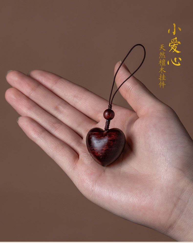 小愛心~紫檀木小愛心手機掛件
