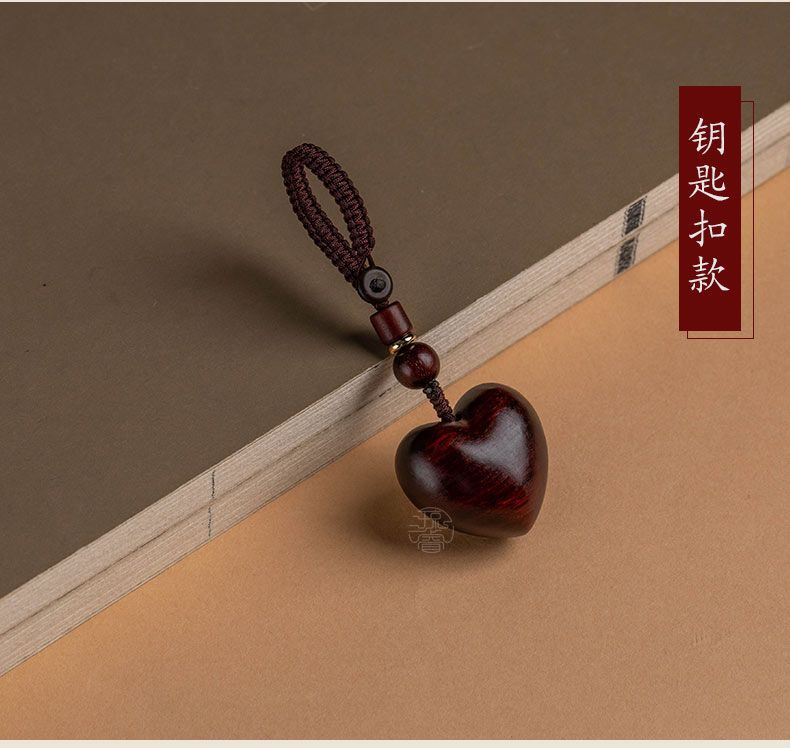 小愛心~紫檀木小愛心手機掛件
