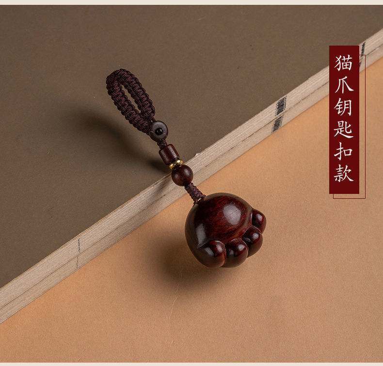 小愛心~紫檀木小愛心手機掛件