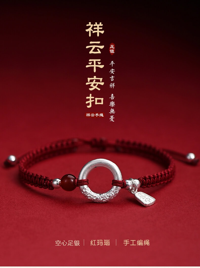 《小圓滿大祝福》999純銀平安扣新中式紅手繩
