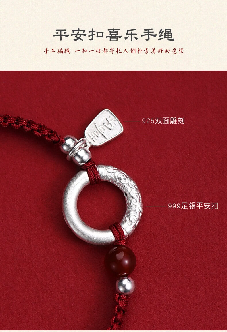 《小圓滿大祝福》999純銀平安扣新中式紅手繩