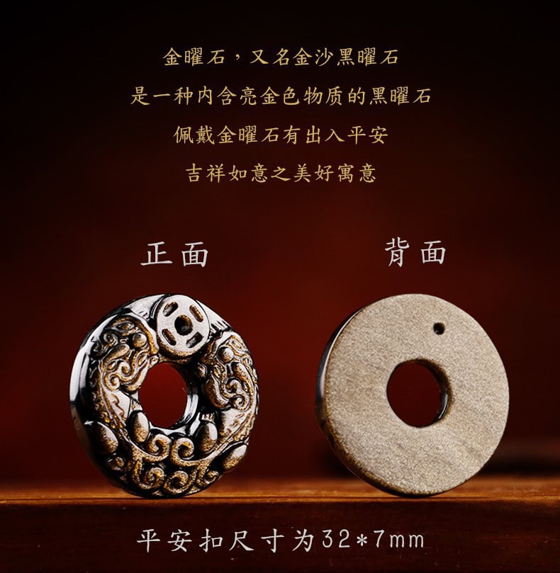 黑曜石貔貅平安扣 整體造型呈現