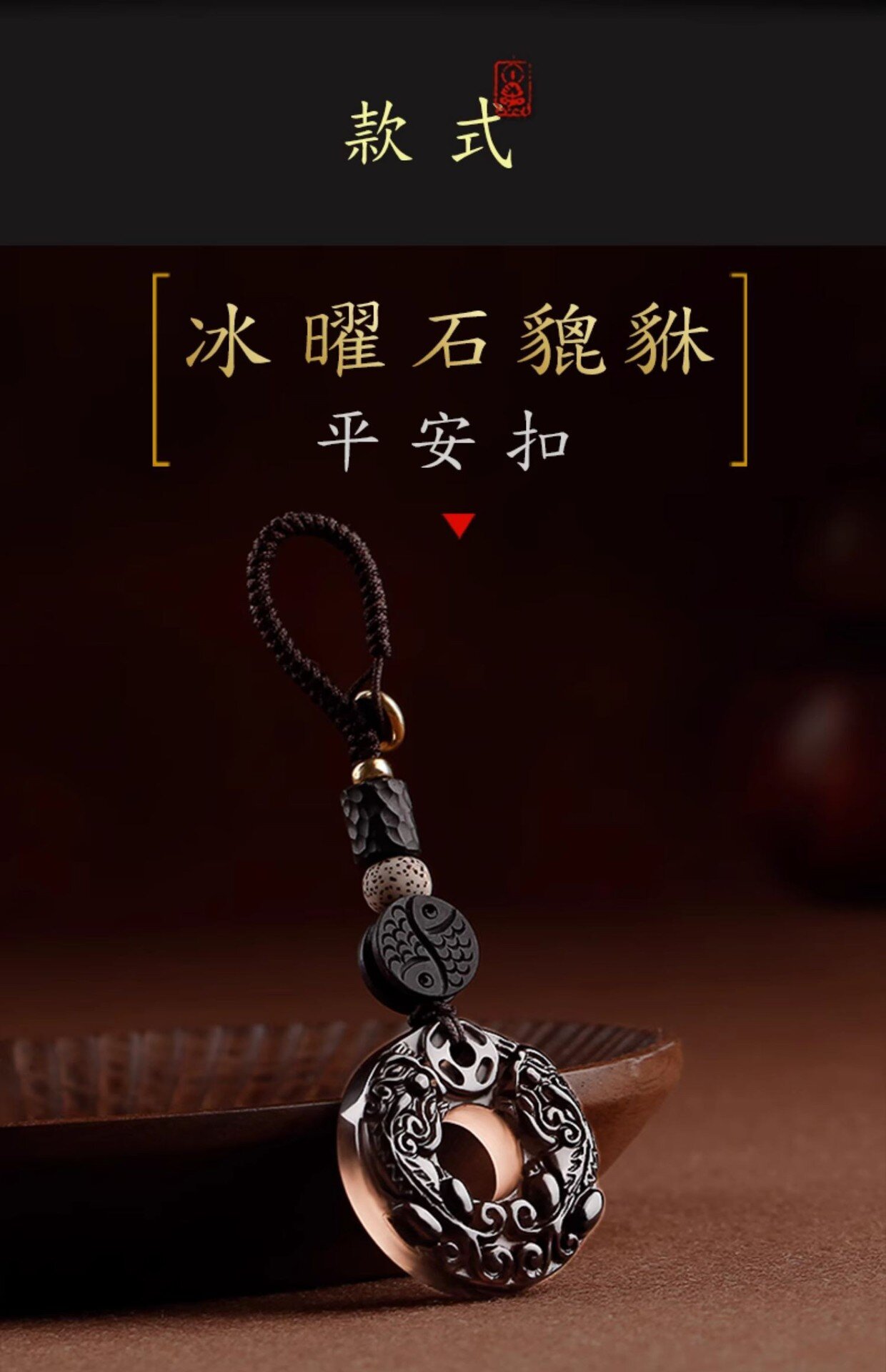 黑曜石貔貅鑰匙扣 手持效果實拍