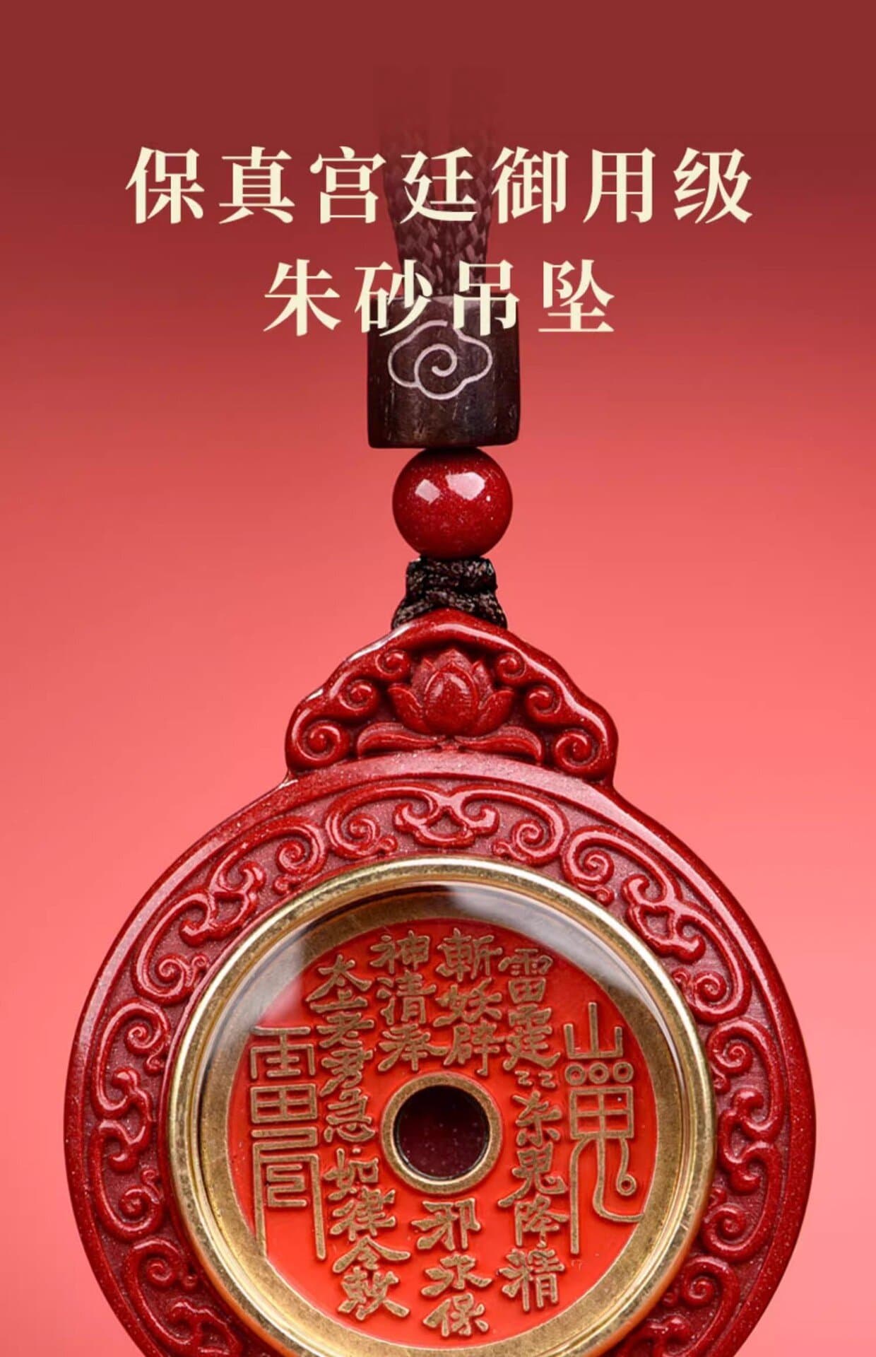 山鬼花錢》高含量朱砂山鬼花錢汽車鑰匙扣項鏈｜護身擋煞平安國風掛飾