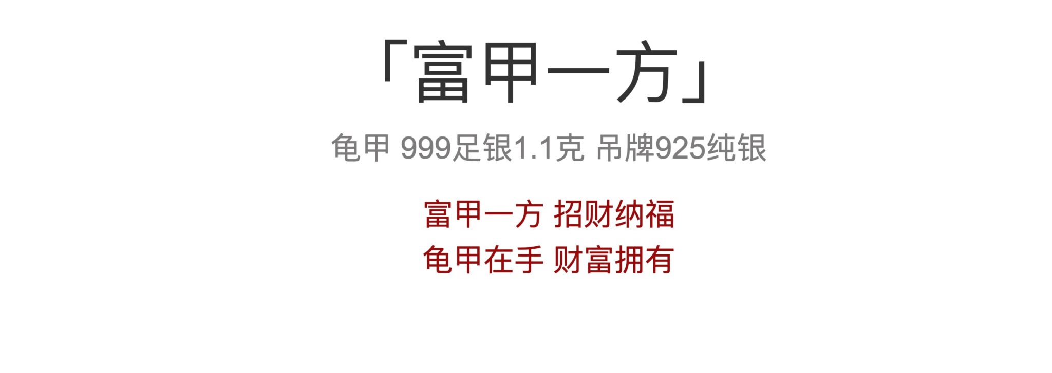 《富甲一方》紅繩招財純銀手鏈手繩