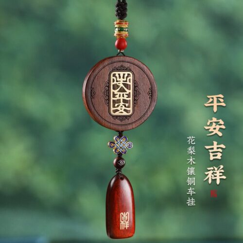 平安吉祥出入平安無事牌掛件車載裝飾品