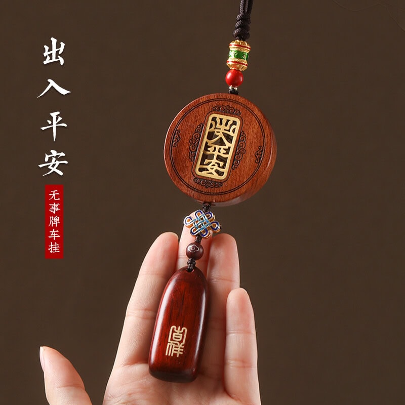 平安吉祥出入平安無事牌掛件車載裝飾品：圖片 2