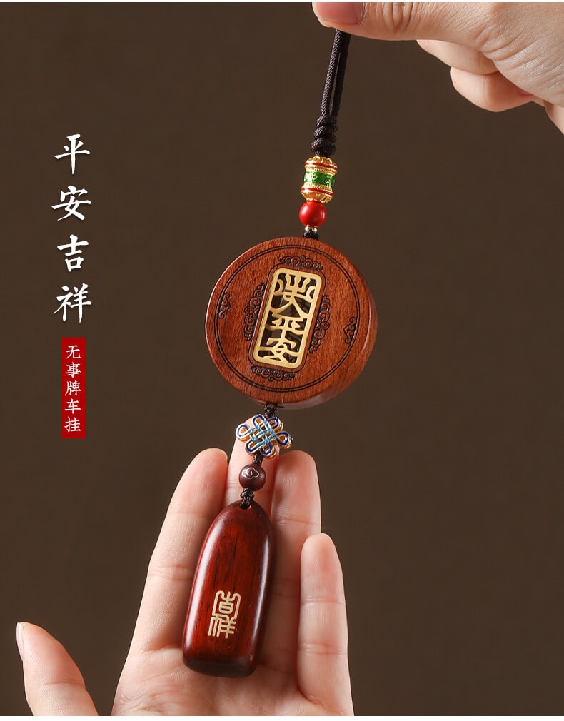 平安吉祥出入平安無事牌掛件車載裝飾品| 平安吉祥出入平安無事牌掛件