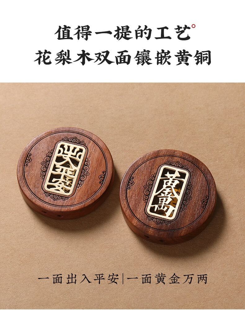 平安吉祥出入平安無事牌掛件車載裝飾品| 平安吉祥出入平安無事牌掛件