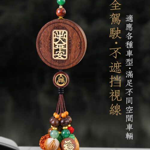 福運綿長梨木牌車掛出入平安車掛：圖片 2