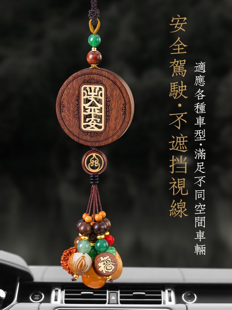 福運綿長梨木牌車掛出入平安車掛：圖片 2