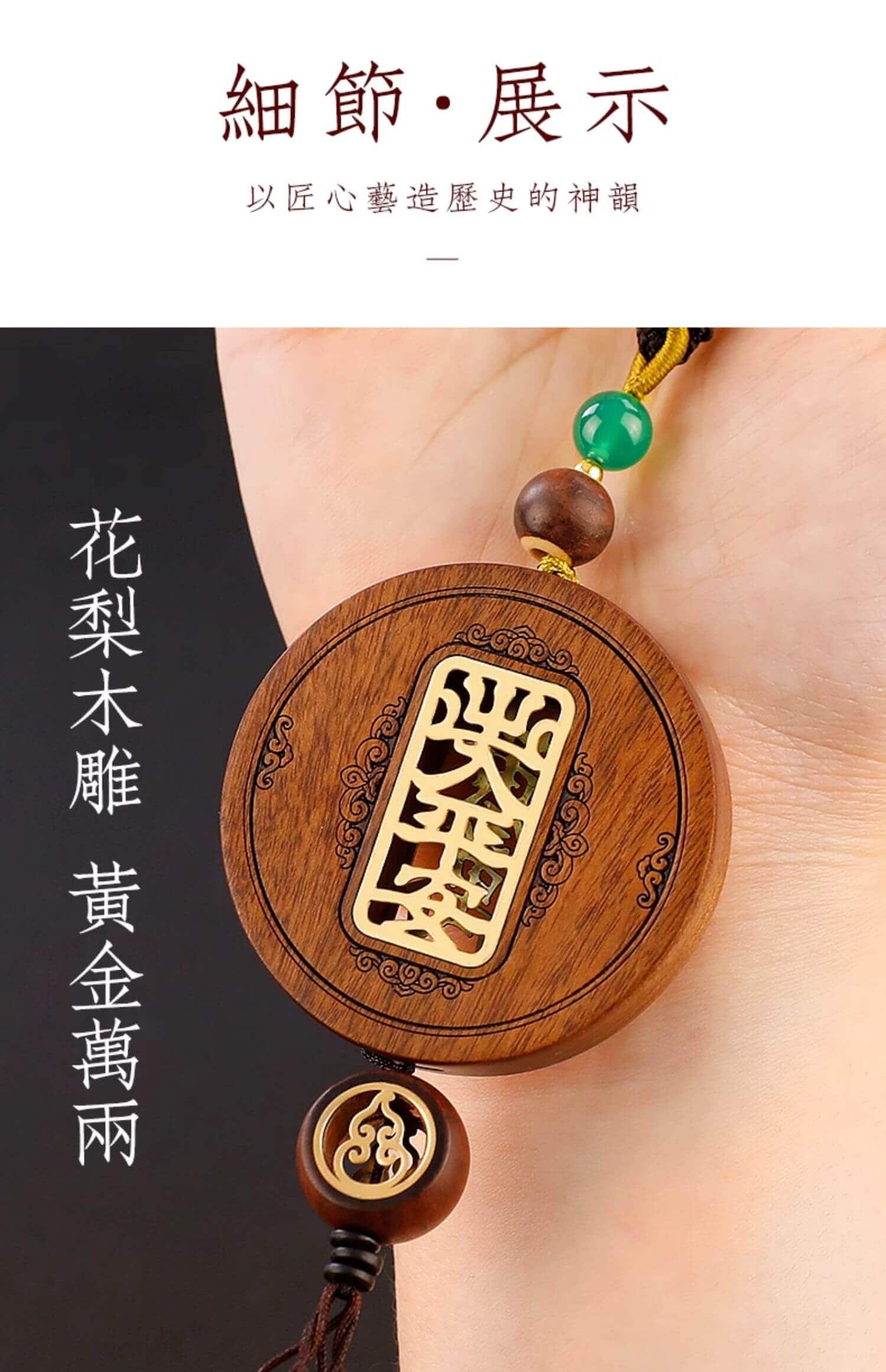 黃金萬兩~梨木牌車掛出入平安車掛