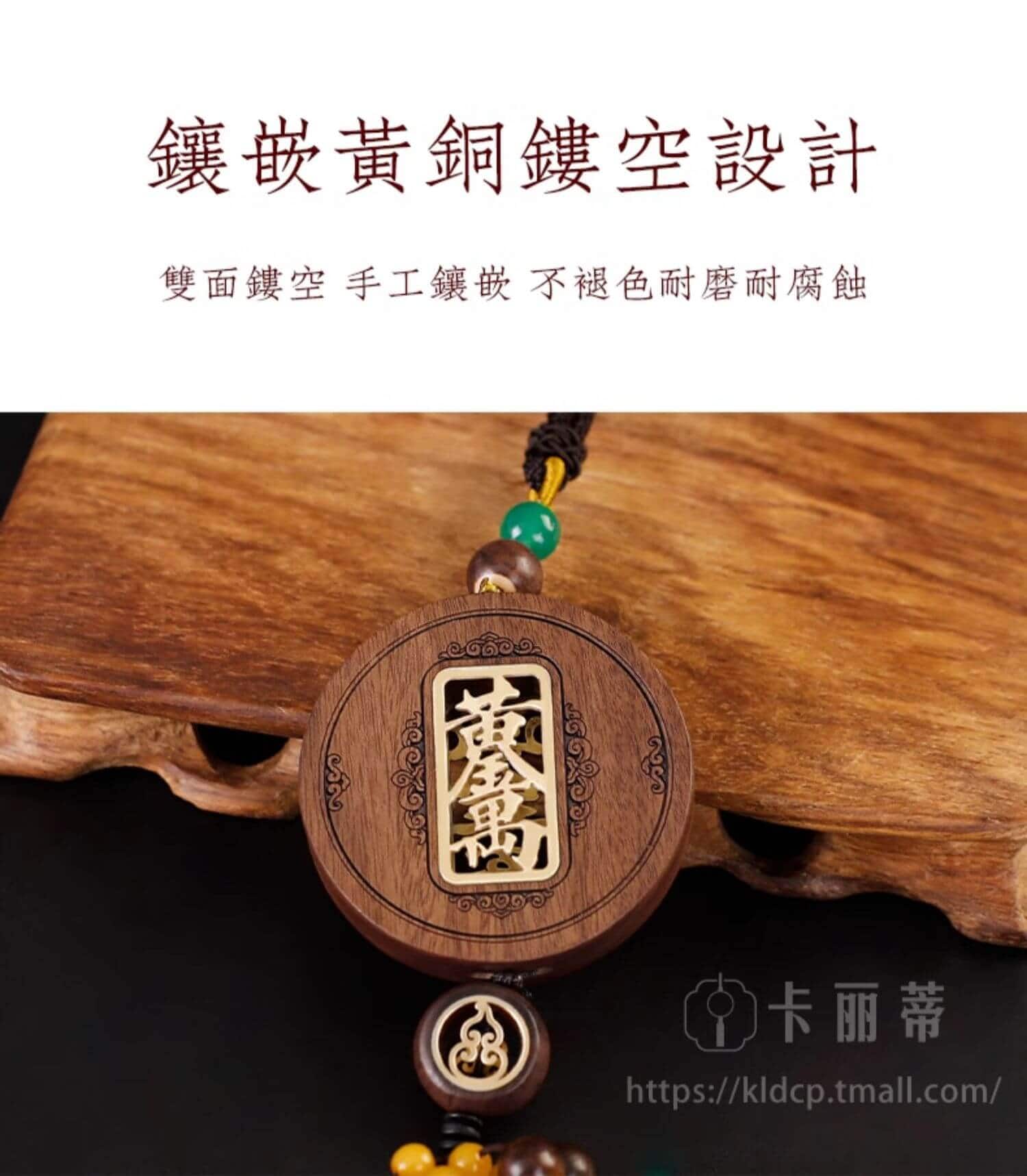 黃金萬兩~梨木牌車掛出入平安車掛
