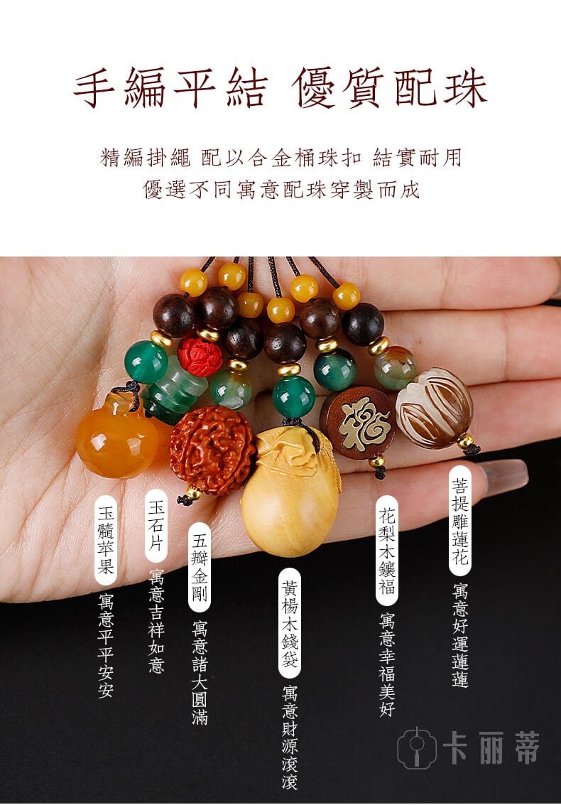 黃金萬兩~梨木牌車掛出入平安車掛