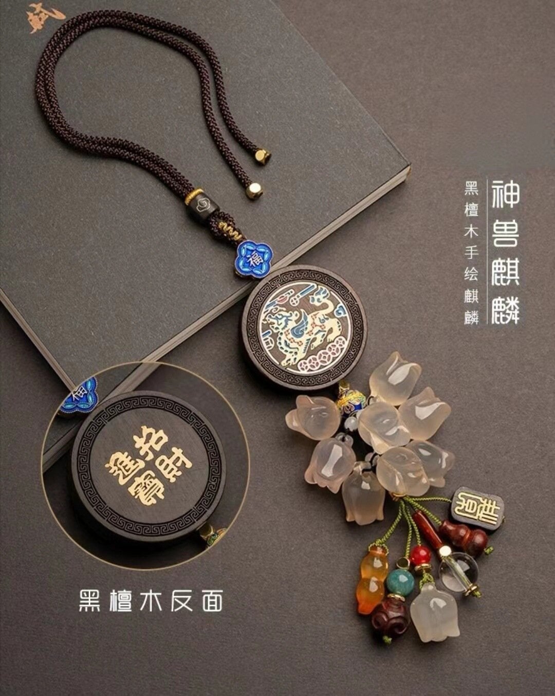 一路升發~花生瑪瑙汽車掛件