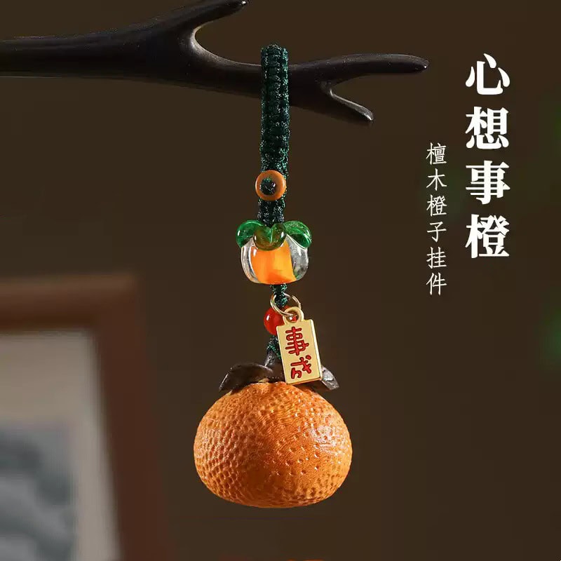 心想事橙橙子柿子汽車鑰匙扣掛件吊墜