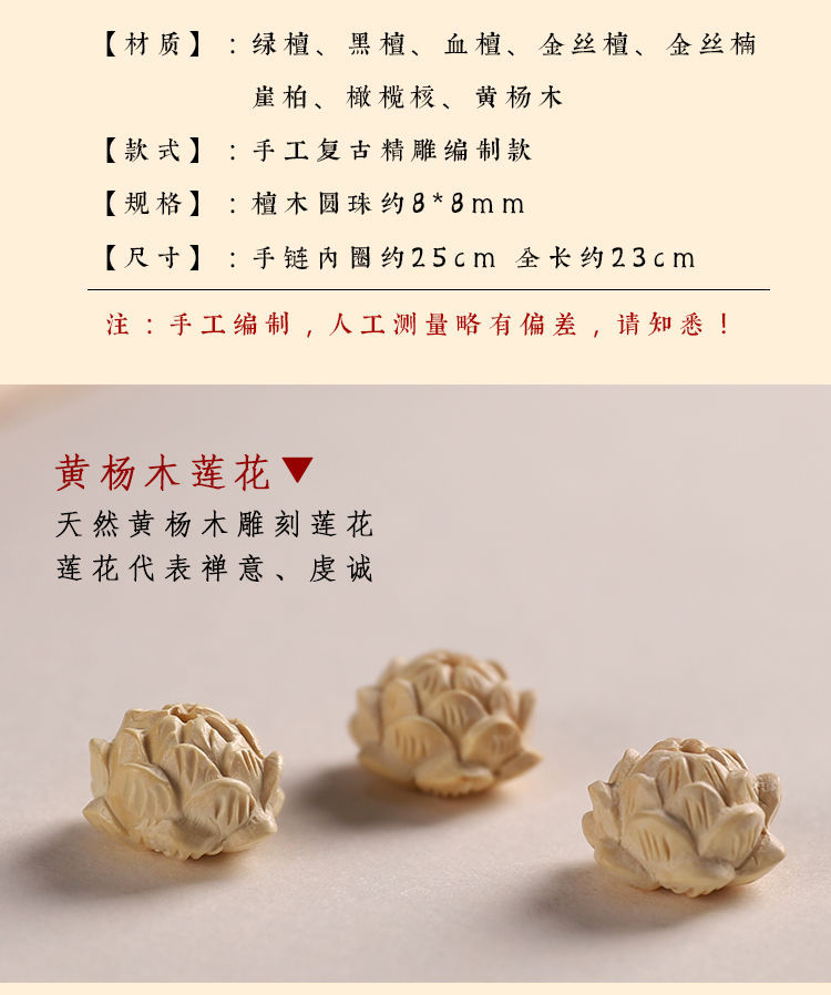 禪心~崖柏掛繩檀木手腕繩手機鏈