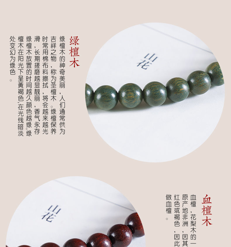 萬古不朽~綠檀木串珠手機鏈十二生肖掛件