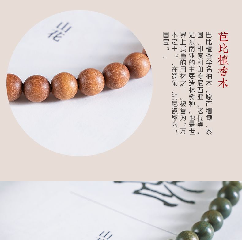 萬古不朽~綠檀木串珠手機鏈十二生肖掛件