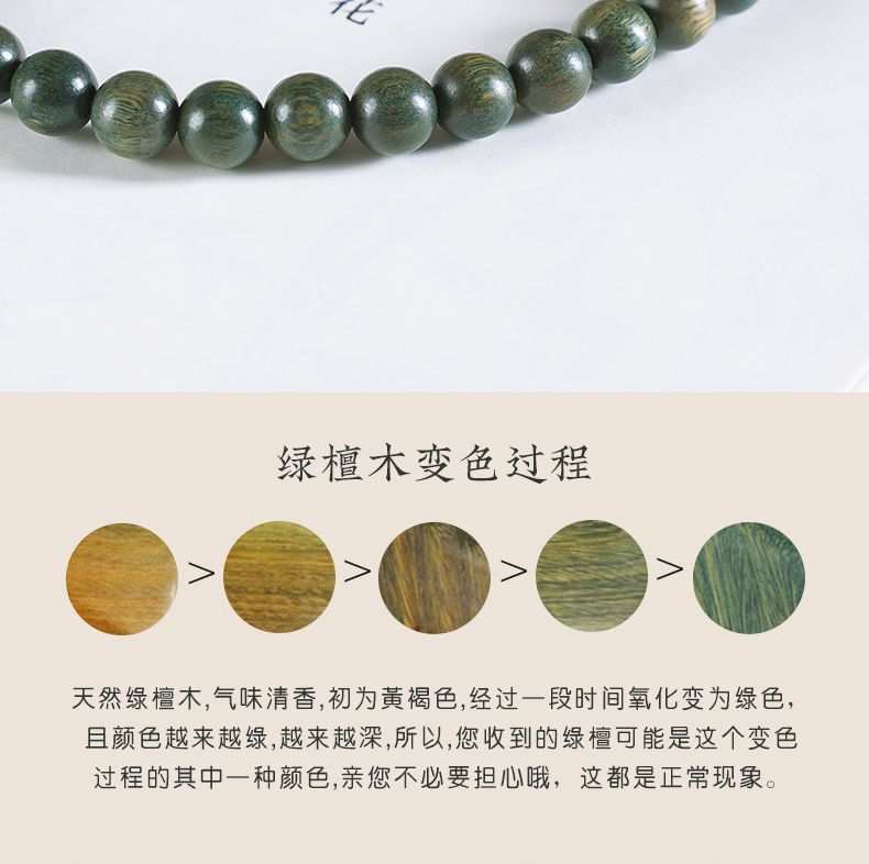 萬古不朽~綠檀木串珠手機鏈十二生肖掛件