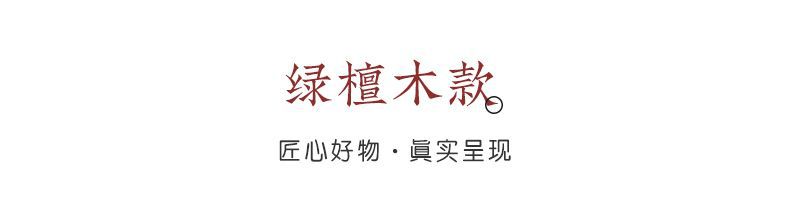 萬古不朽~綠檀木串珠手機鏈十二生肖掛件