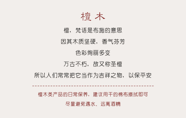 萬古不朽~綠檀木串珠手機鏈十二生肖掛件