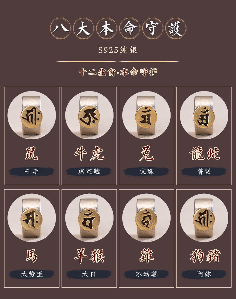萬古不朽~綠檀木串珠手機鏈十二生肖掛件