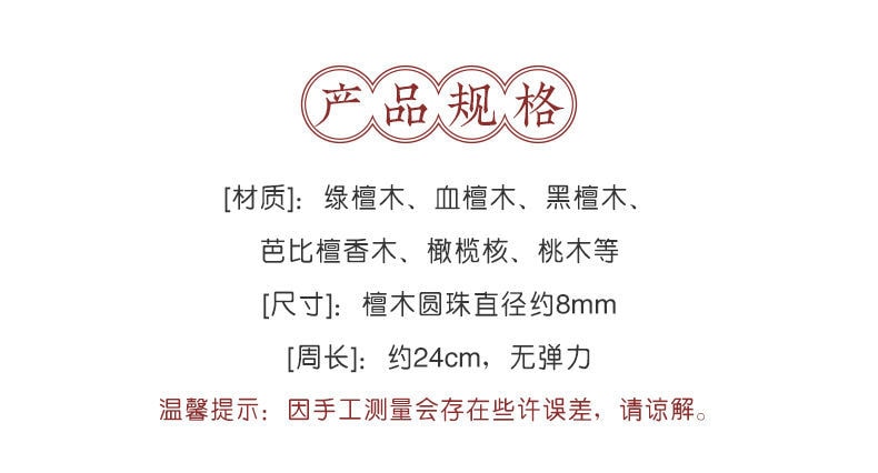 萬古不朽~綠檀木串珠手機鏈十二生肖掛件