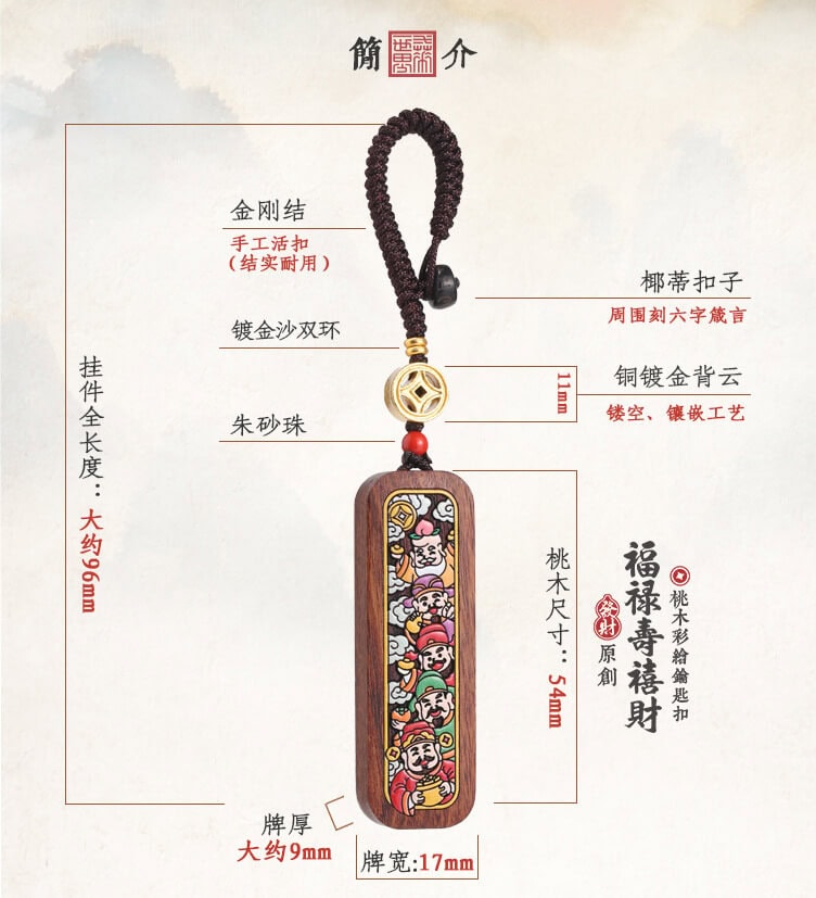 藏式桃木鑰匙扣 把玩效果展示