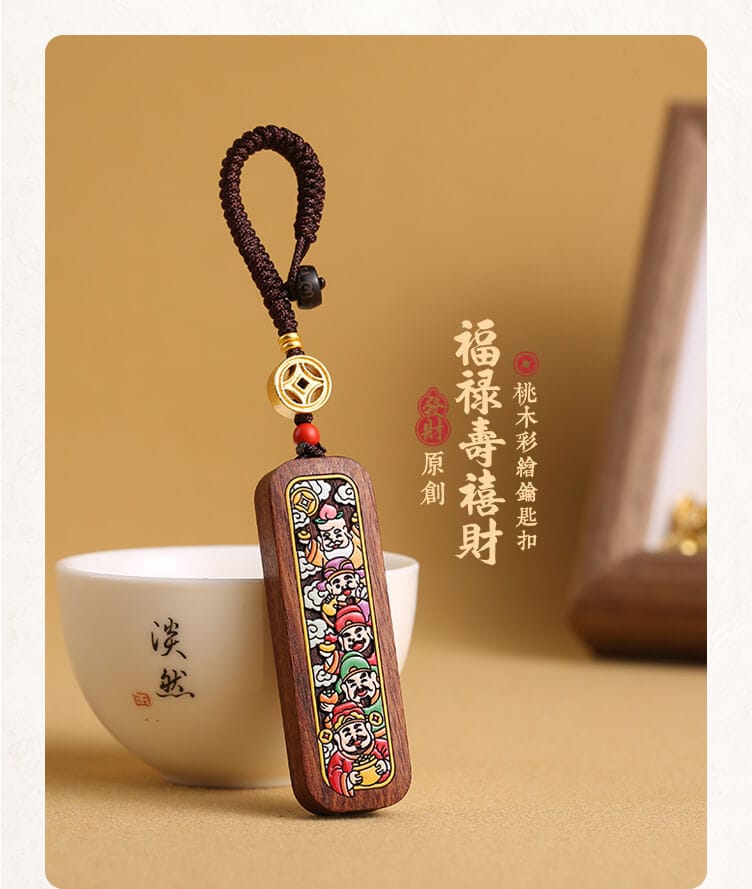 藏式桃木鑰匙扣 平安百福掛飾