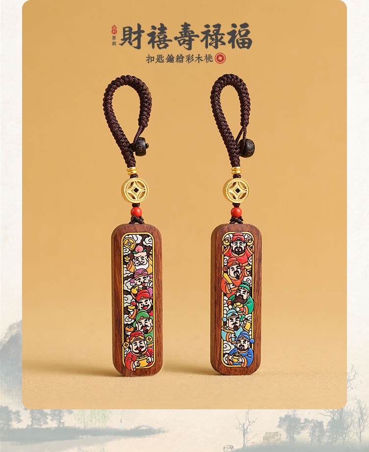 福祿壽喜財鑰匙扣 整體近拍