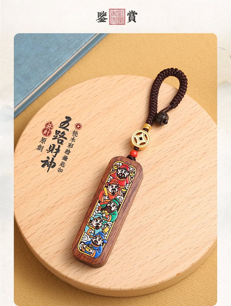 桃木鑰匙扣 兩款配色展示