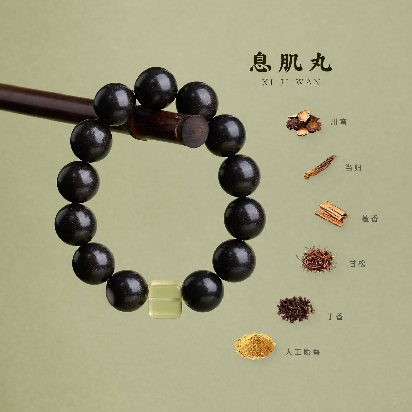 古法手工黑潤合香圓珠 細膩盤玩材質細節特寫