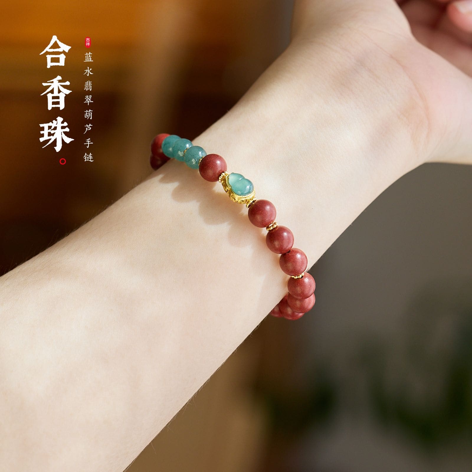 玫瑰香古法新中式藍水翡翠葫蘆手串：圖片 2