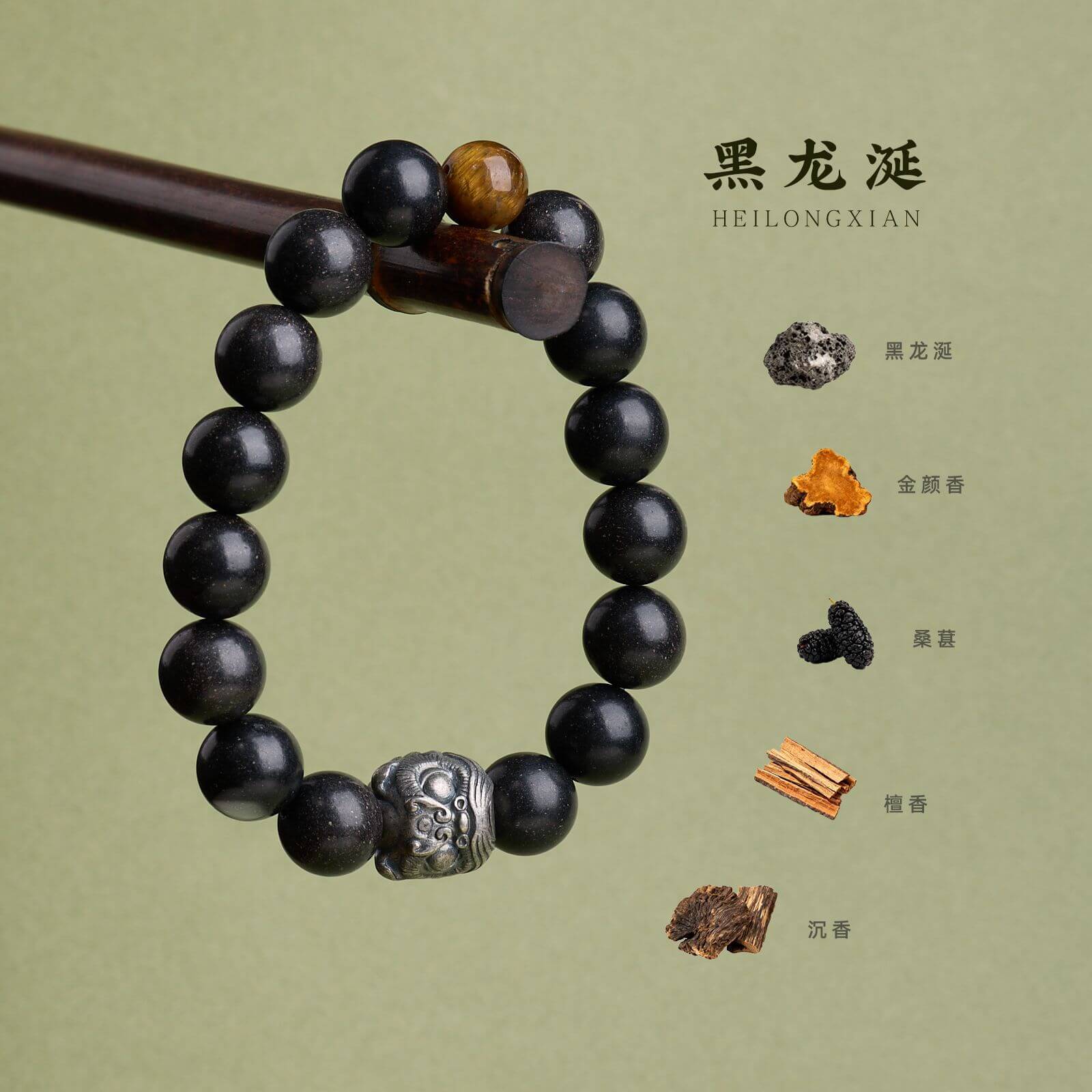 非遺手工天然草本合香圓珠 材質細節特寫