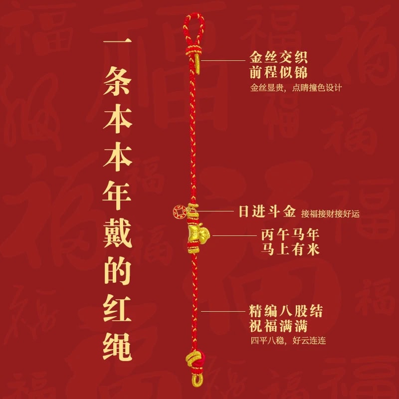 Q萌金色福馬配飾 手繩細節高清特寫