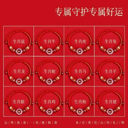 生肖專屬2026十二生肖生肖專屬紅繩手鏈：圖片 3