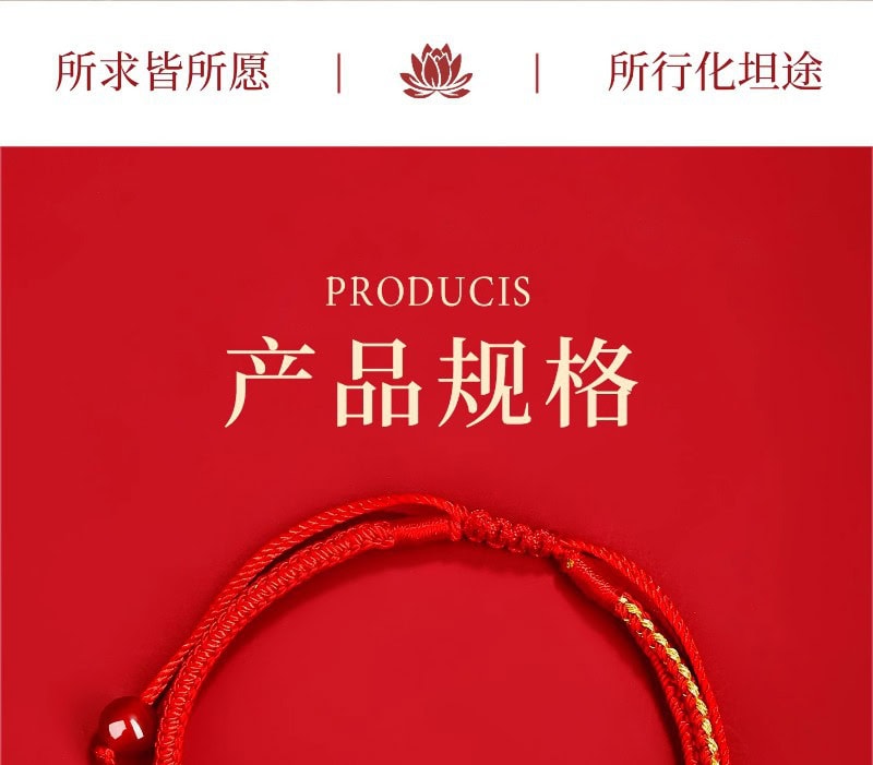 十二生肖護身手繩 細節特寫