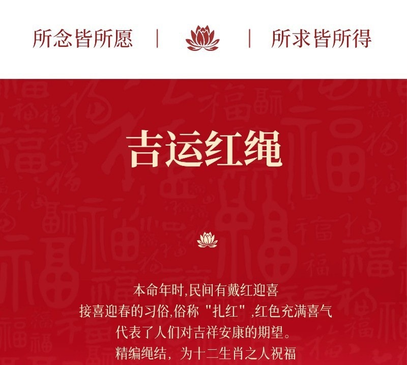 本命年紅繩 配戴效果實拍