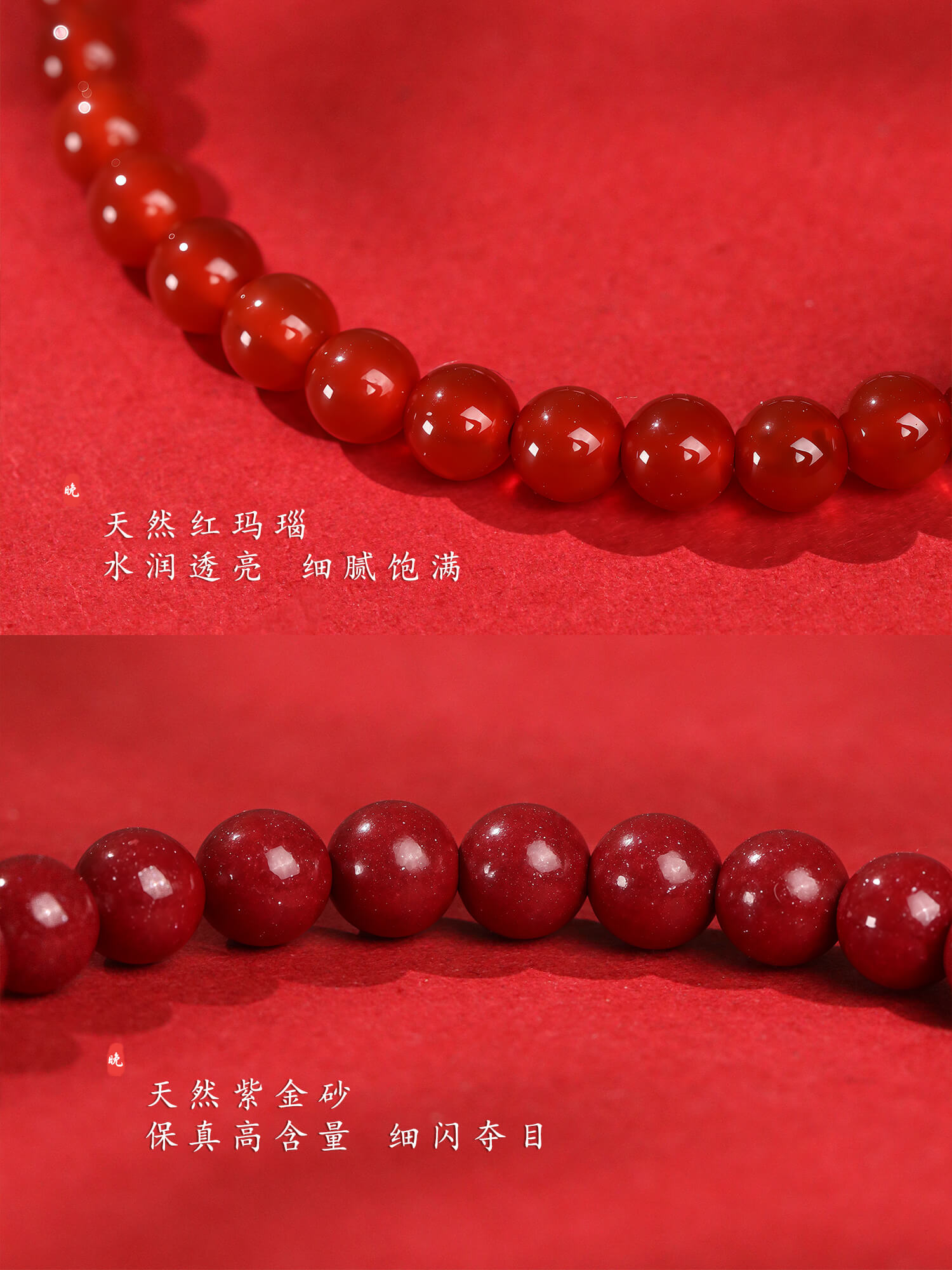 紅運馱瑞馬年天然紅瑪瑙朱砂手串：圖片 4