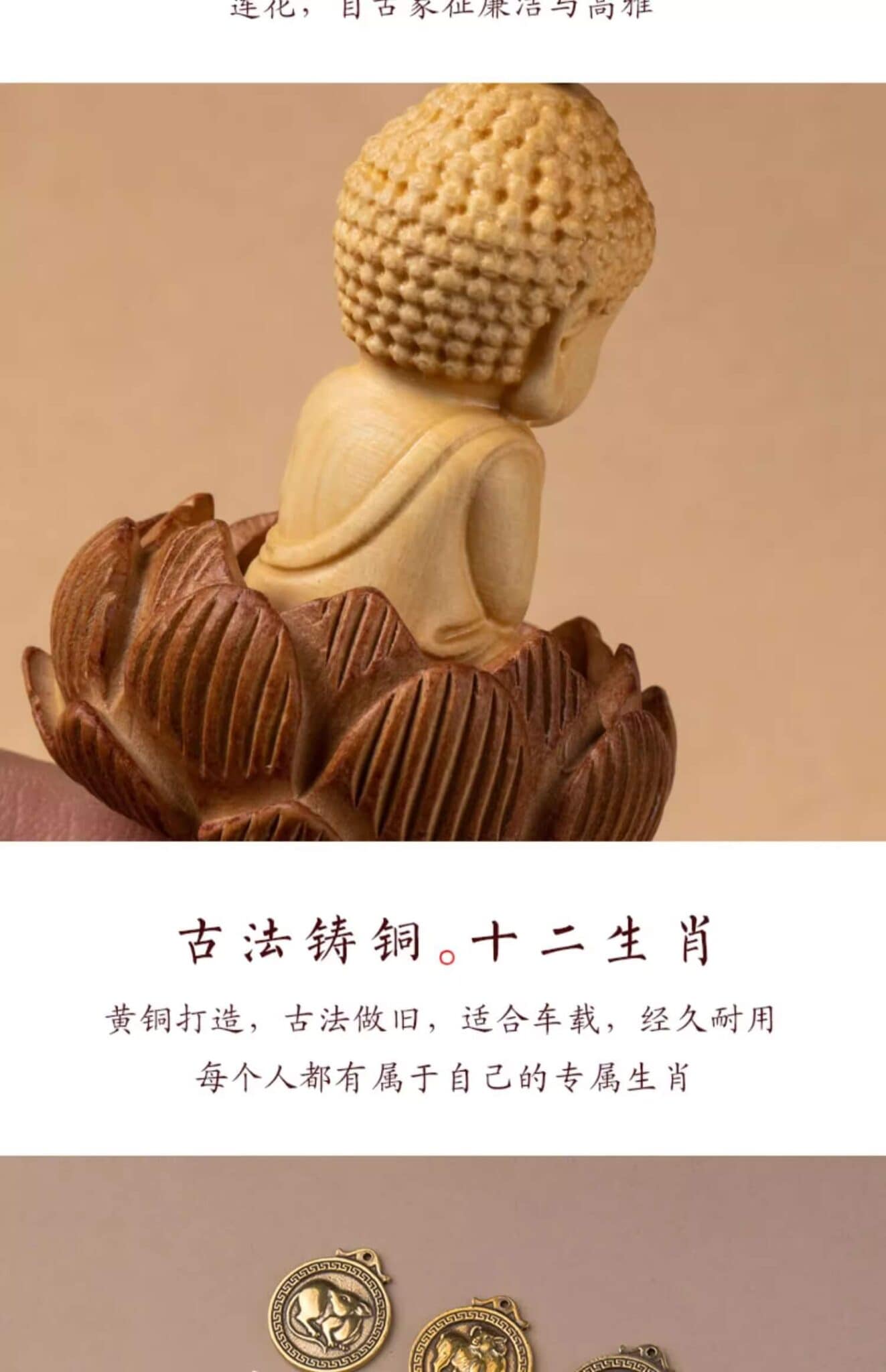 平安福鈴+瑩潤配珠 掛件搭配細節