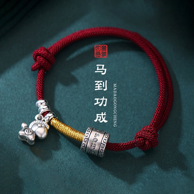 馬到功成純銀珠手鏈