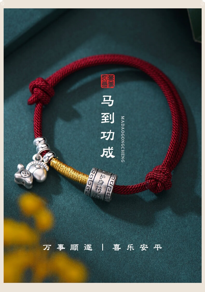 《馬到功成》復古足銀本命年紅手鏈 整體全景高清展示